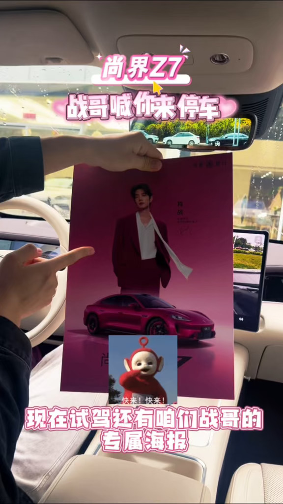 谁懂！肖战来喊你停车！