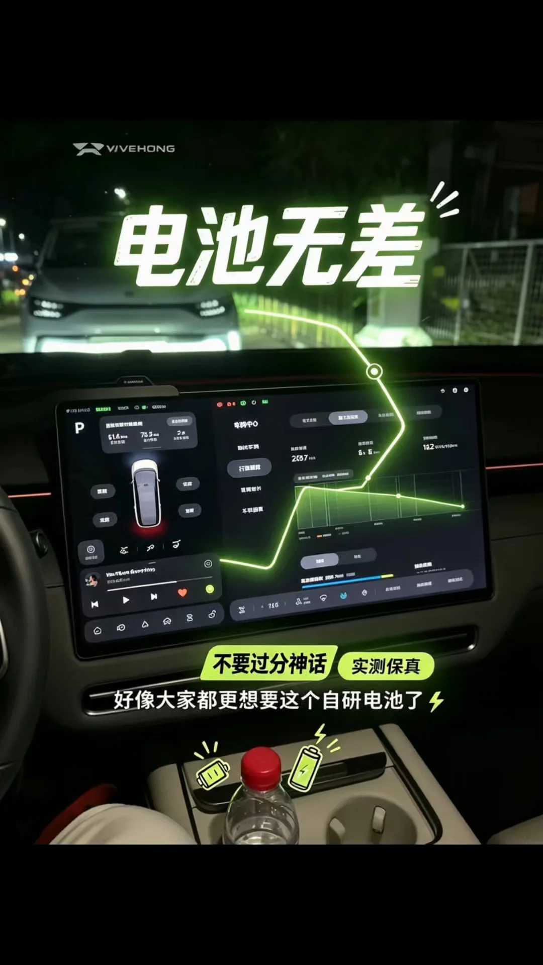 不用电池焦虑，都一样。