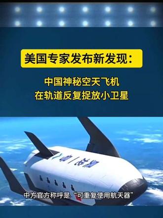 美国专家发布新发现