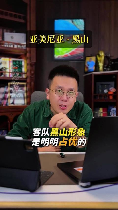 形象上更胜一筹，但准入门槛偏低，黑山真能被普遍看好