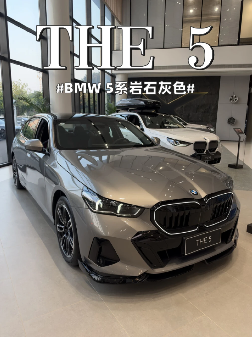 看腻了黑色5系，岩石灰色怎么样呢? #宝马5系  #宝马