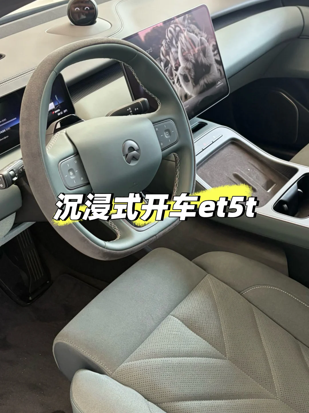 20岁开ET5T，和30岁开有什么区别？
