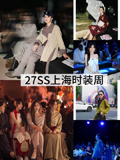 #降温也要穿出腔调##把好心情穿身上#27SS上海时装周虽已落幕，但秀场上的灵感还在心里翻涌🌊这一季