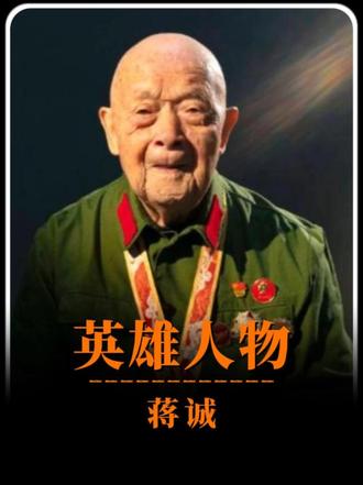 这才是我们真正该敬重的爷们