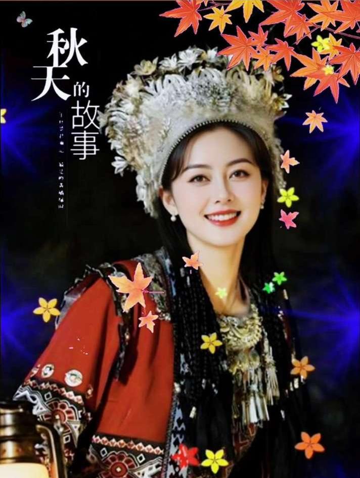 秋天的故事