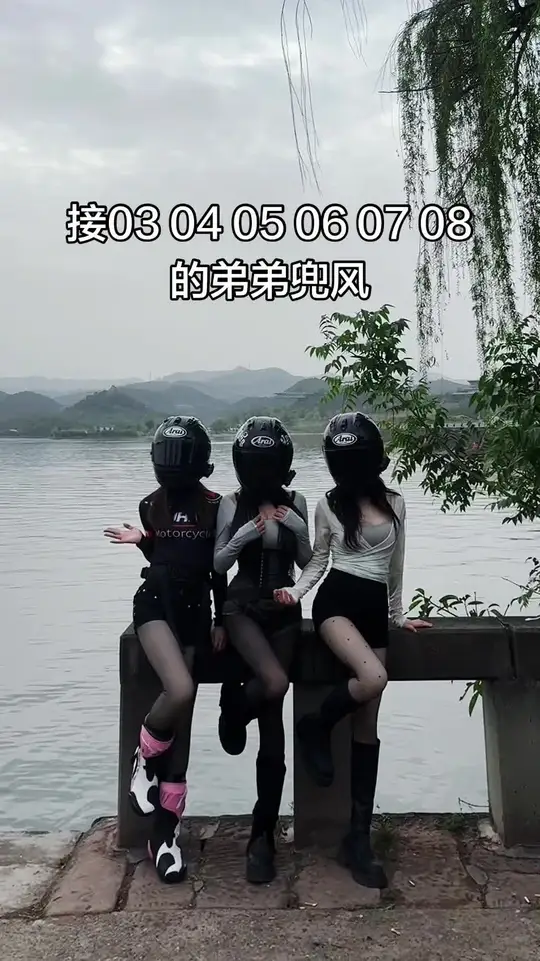 03-08的弟弟发位置 三胞胎接你兜风