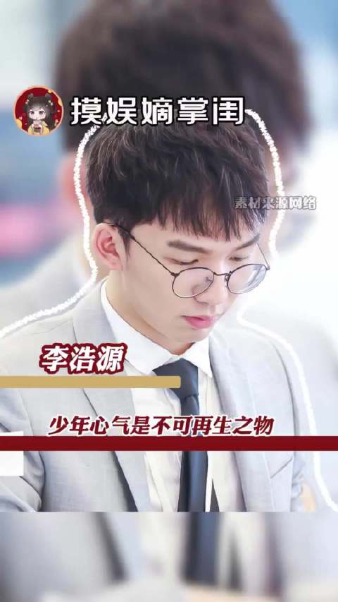 #offer1的李浩源怎么了# offer1的李浩源，说参加节目是这辈子最失败的决定 说真的，刷到李