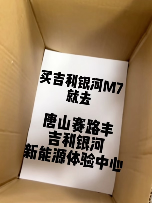 金秋美好购车季十一好价享不停吉利银河M7