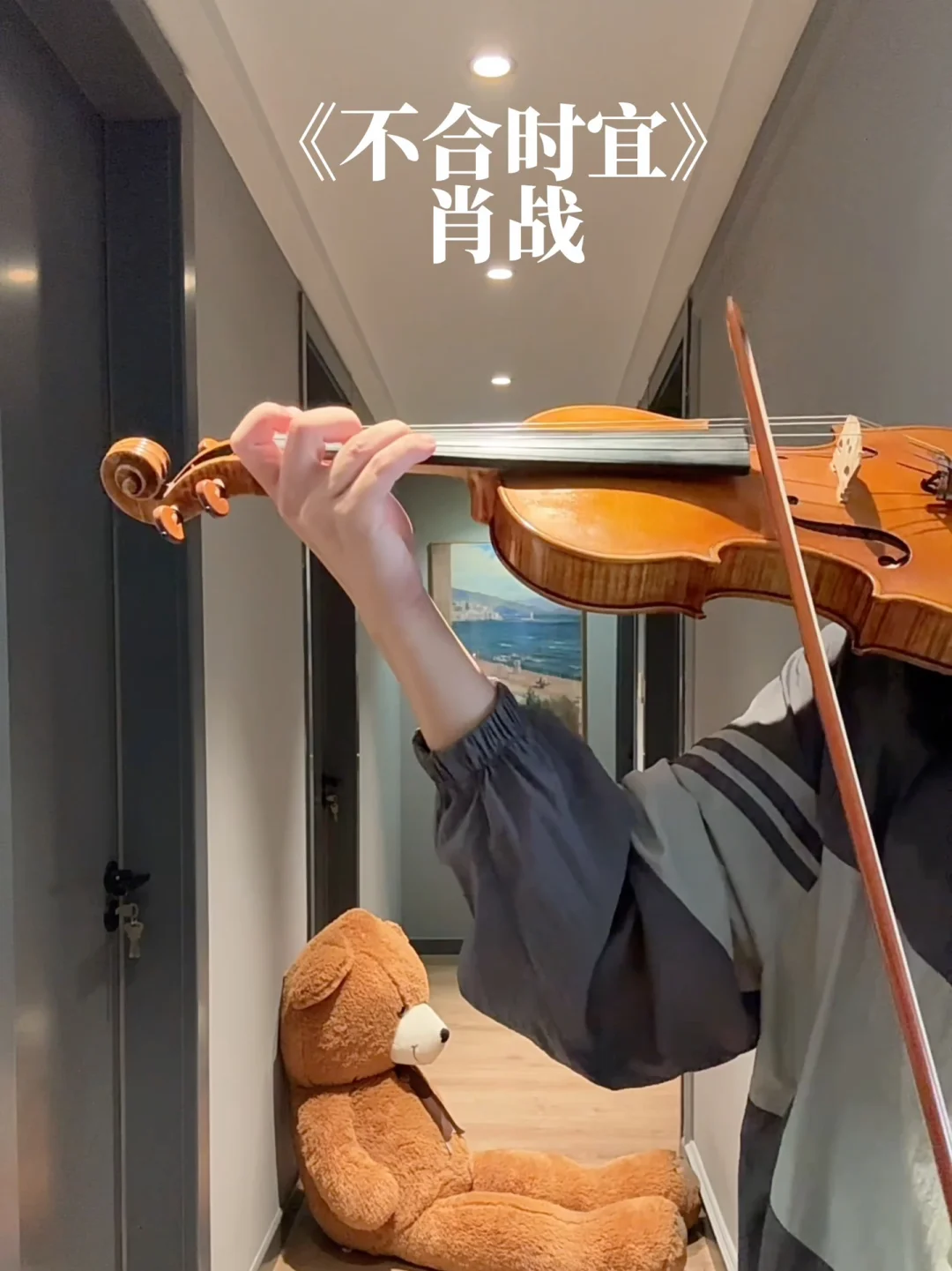 不合时宜——肖战