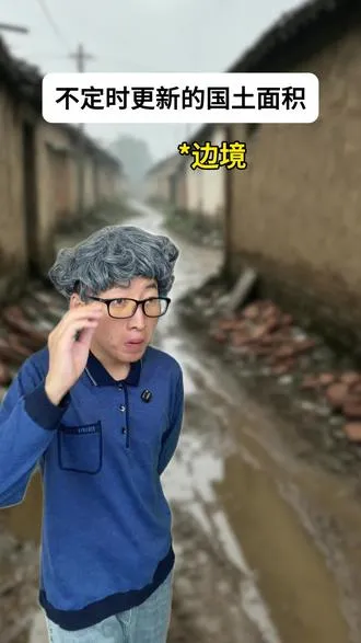 不定时更新的国土面积