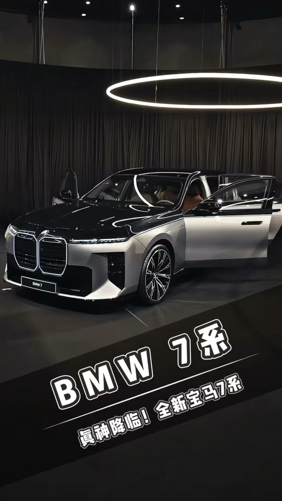 宝马7系｜新7系即将上市，你最期待哪款？