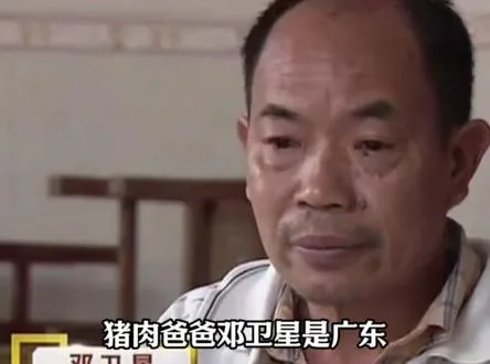 卖猪肉的邓卫星，45 年收留 1122 个穷孩子，八成多考上大学