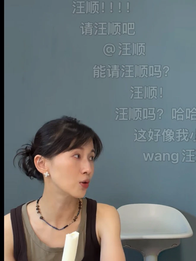 papi一句话，弹幕全员锁定汪顺是吧😂