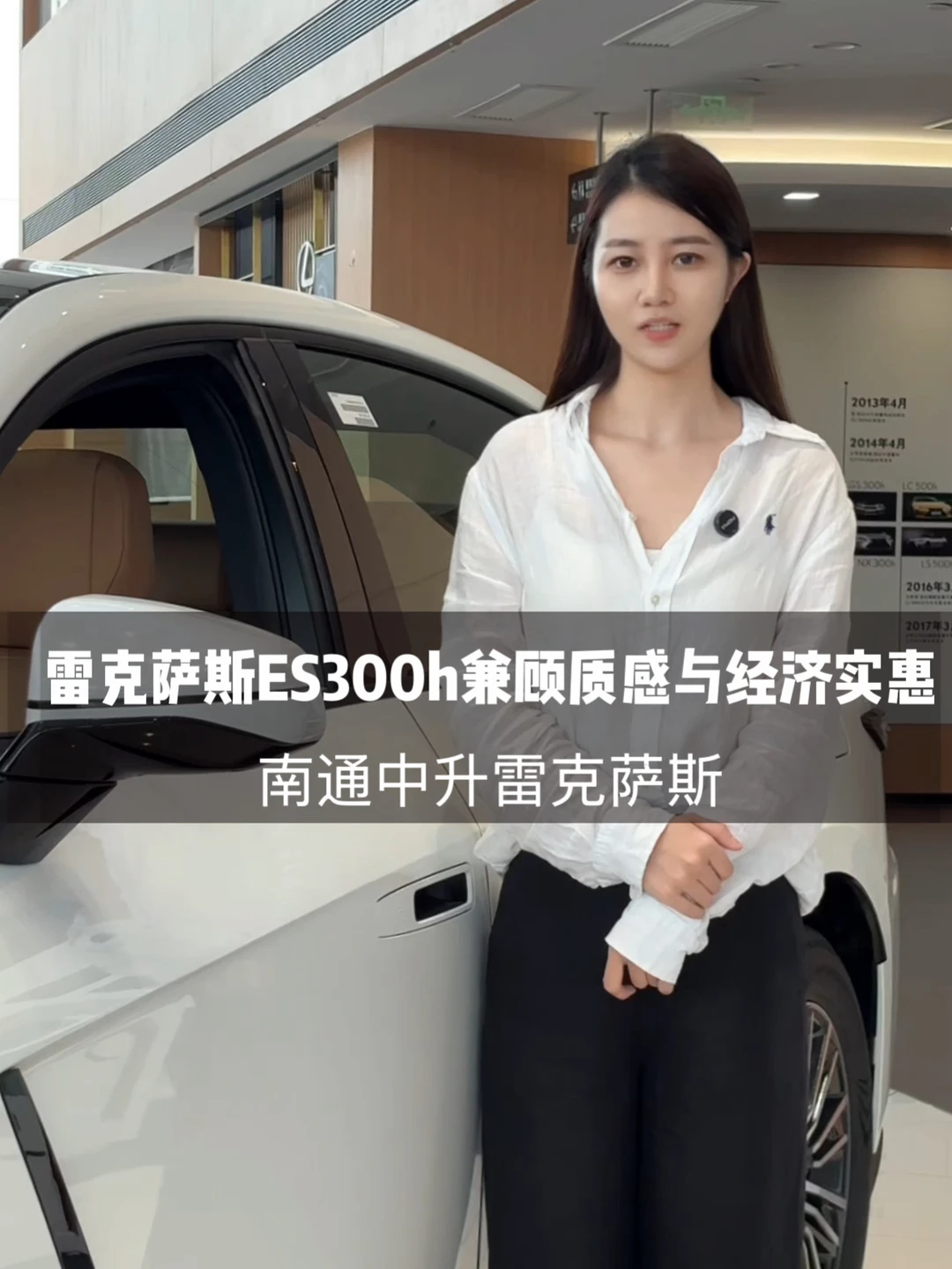 雷克萨斯ES300h兼顾质感与经济实惠