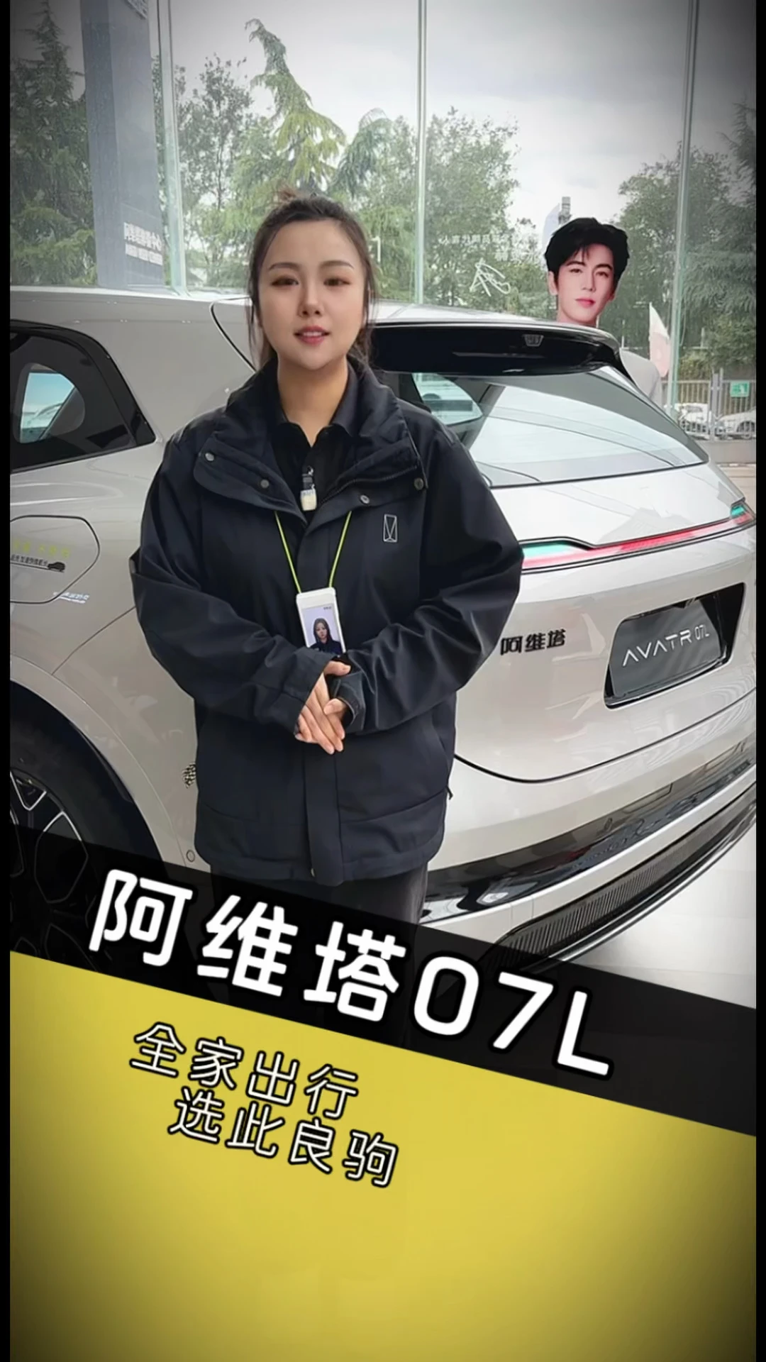 大空间装载力拉满，家庭出行优选座驾#张凌赫座驾阿维塔07L#智美大五座豪华SUV#阿维塔西区#最好的