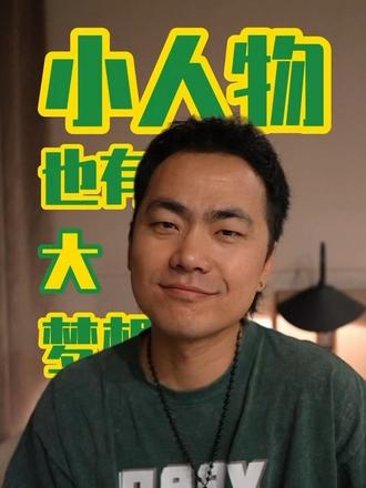 小城市的汽车博主也有大梦想