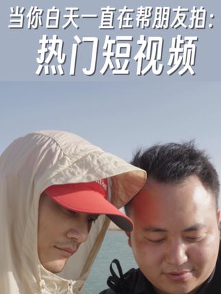 这么近，那么美，周末到？