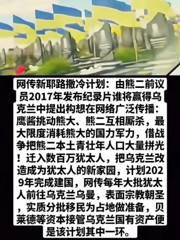 新耶路撒冷计划/大可萨利亚假说！