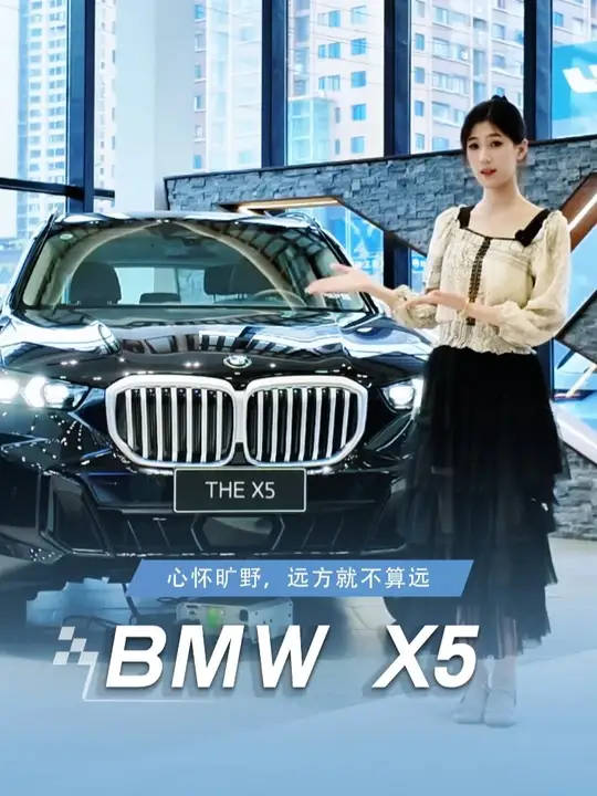 心怀旷野，远方就不算远。BMWX5年度收官好礼倒计时， 至高价值55,000元