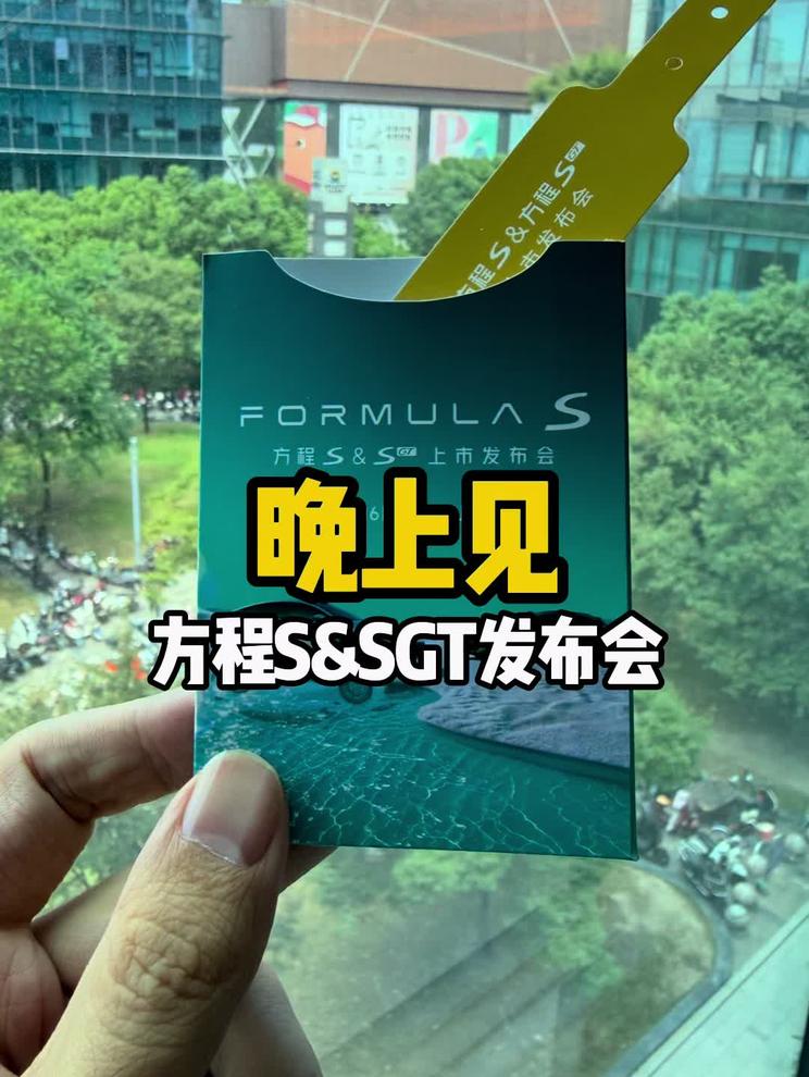 到上海了，晚上方程S&SGT发布会直播哦 先给大家看看酒店，等晚上方程S发布会跟大家直播聊天～