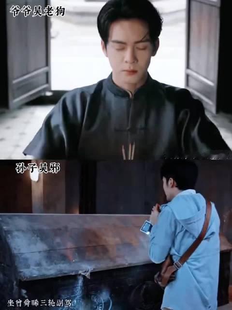 曾舜晞南派三叔严选