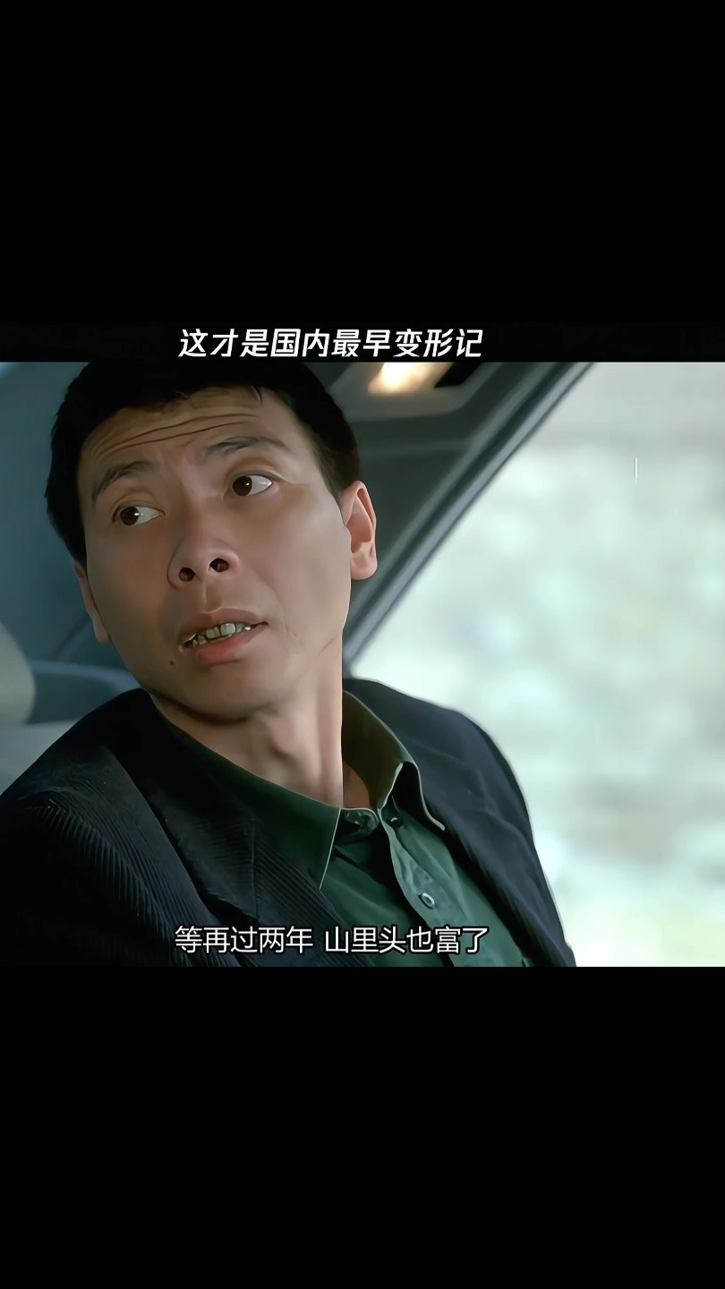 大老板想体验穷人生活