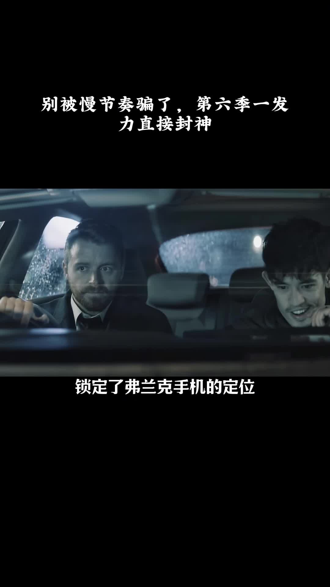 流人第六季：别被慢节奏骗了，第六季一发力直接封神
