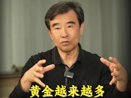 一条视频看懂买黄金的价值 央行与老百姓买黄金的核心区别