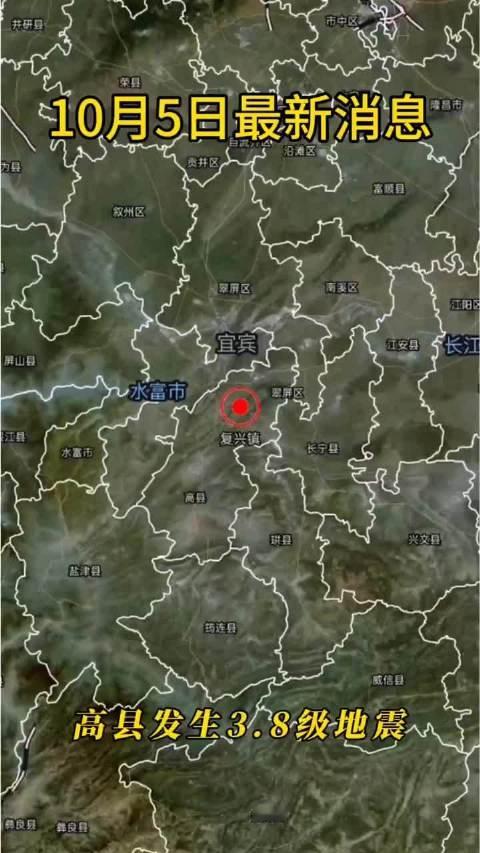 #四川宜宾3.7级地震# 宜宾高县一带今年进入了地震活跃期，根本原因是板块运动：印度洋板块持续向北挤
