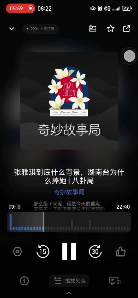 #张雅琪业务能力##张雅琪自己拍自己剪能力很强# 张雅琪自己拍自己剪能力很强 #曝湖南台力捧张雅琪原