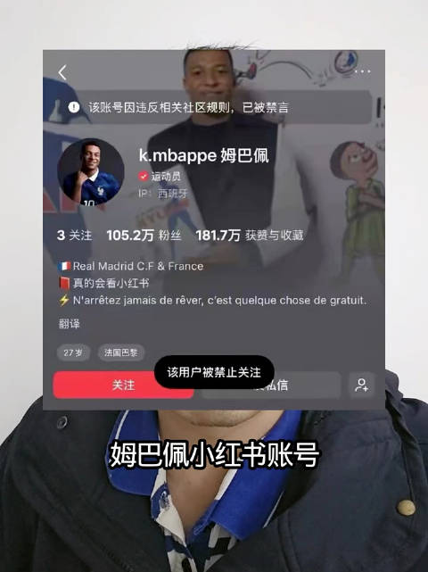 #姆巴佩道歉#这热搜来得真是“千呼万唤始出来”。之前品牌解约、央视叫停、平台清退，全网等他一句话，人