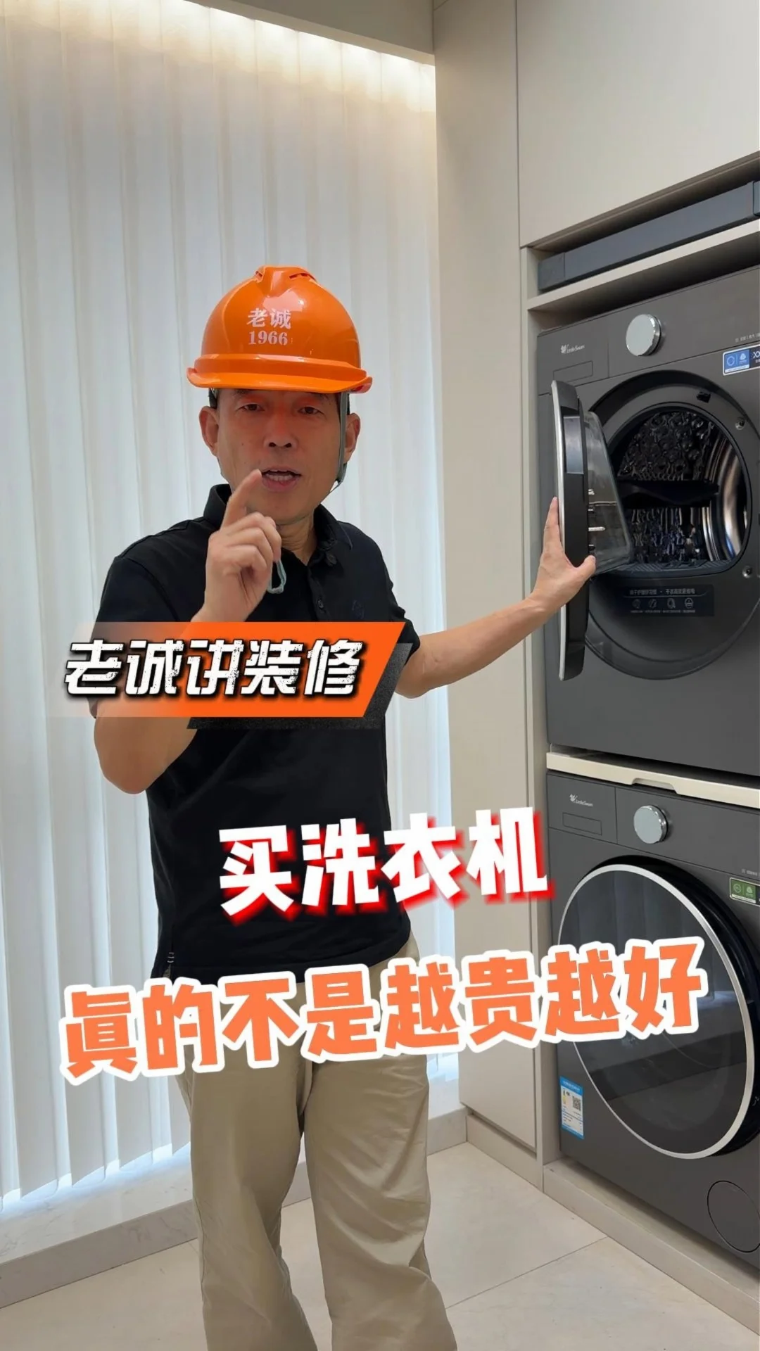 买洗衣机真的不是越贵越好