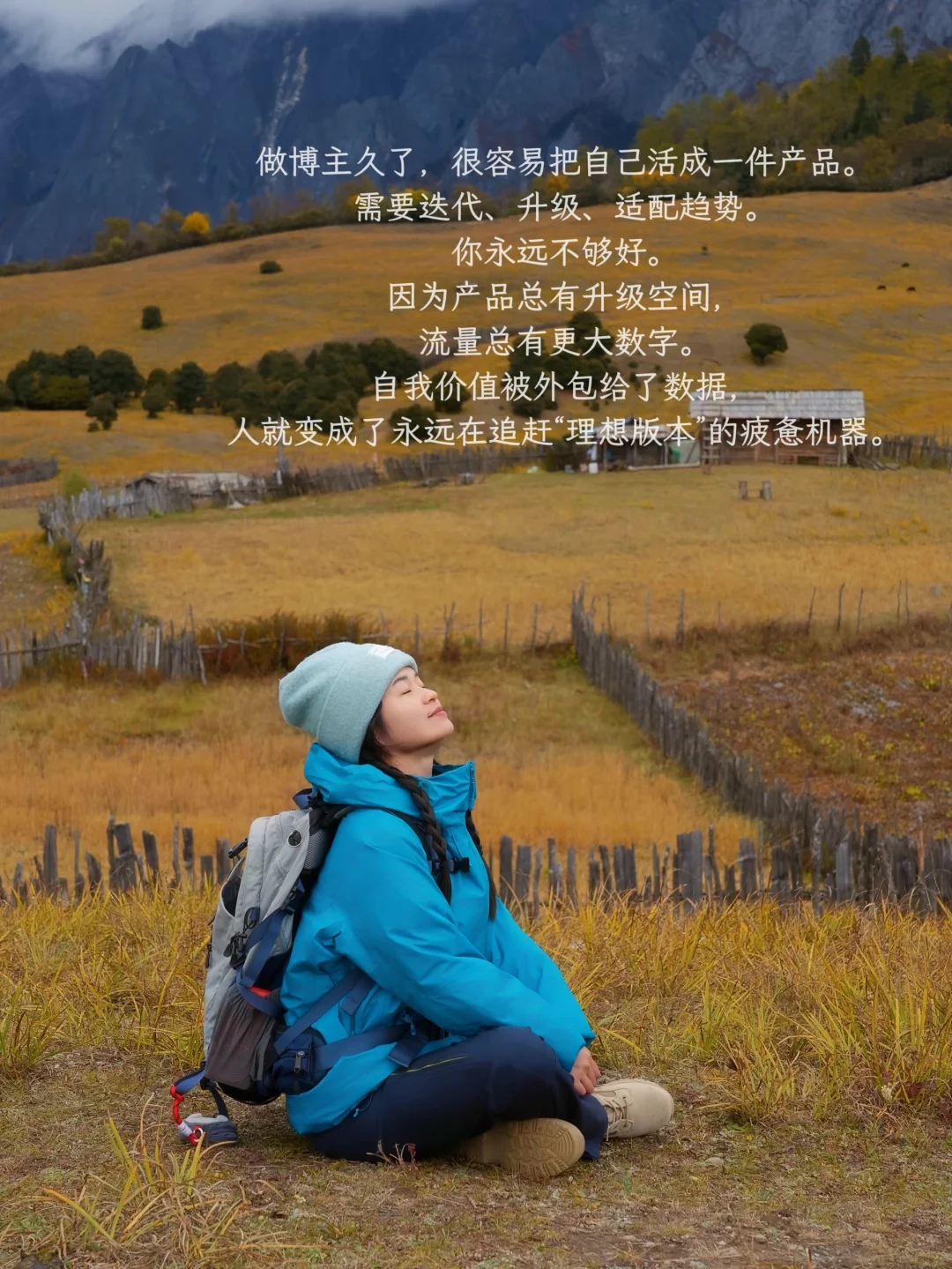 30岁以后，我时常对自己感到满意