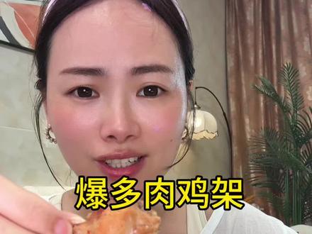 这配料干净的爆多肉鸡架，肉又多又嫩，好吃又解馋