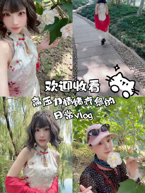 欢迎👏收看高压力情绪疗愈vlog马上迎来11月了，阳历2026快收尾了今年每天都能很充实