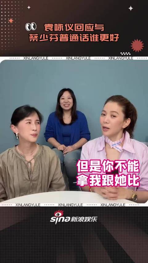 papi酱采访袁咏仪，上一句还没笑完，下一句就像鬼一样追了上来！大湾区的人互怼也太有梗了吧？主打一个
