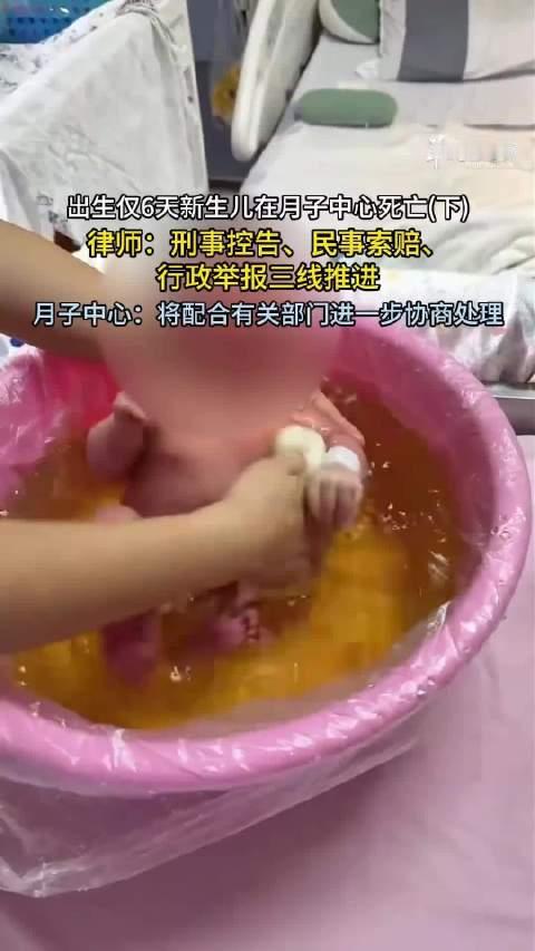 #出生仅6天女婴在月子中心死亡# 这起悲剧的核心矛盾在于：一个出生仅6天、筛查数据正常的健康女婴，在
