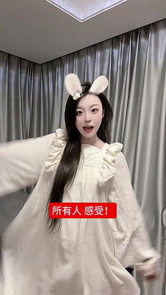 所有人感受