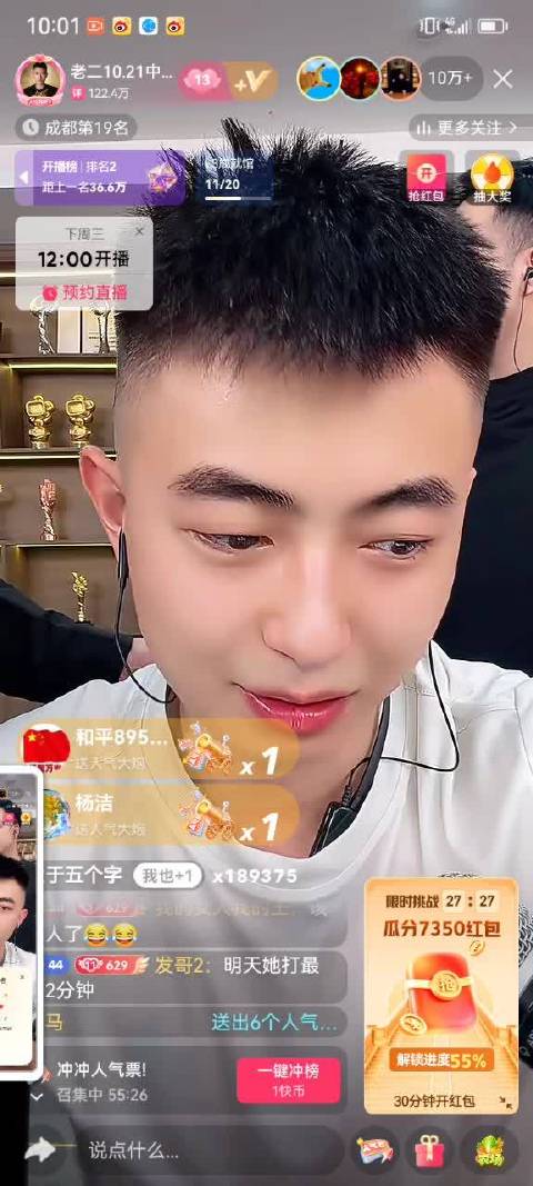 629老二给樊二娃甩人。二娃问老二：你跟他俩在一个局了，那个周桌子的频率比较高