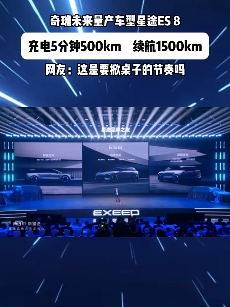 星途未来即将上市的量产车型！