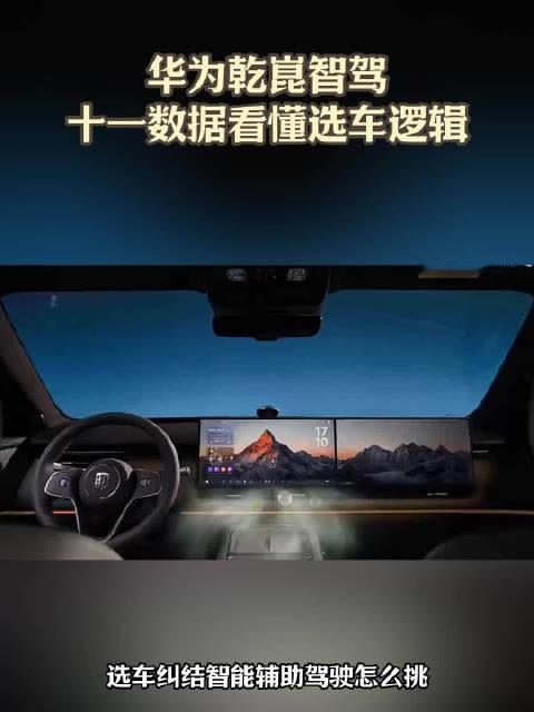 看真实用户实测，选靠谱的华为乾崑智驾 #一路有乾崑出行更安心##买车就买乾崑智驾##安全背后有乾崑#