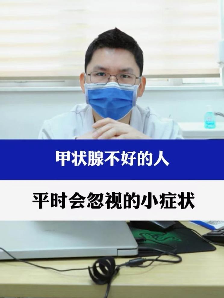 甲状腺不好的人平时会忽略的小症状