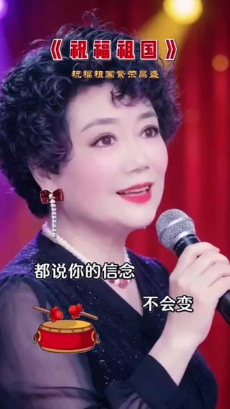 亲爱的兄弟姐妹们早上好，欢庆国庆节