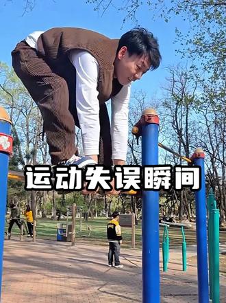 运动少年的失误瞬间，运动时难免有个磕磕碰碰