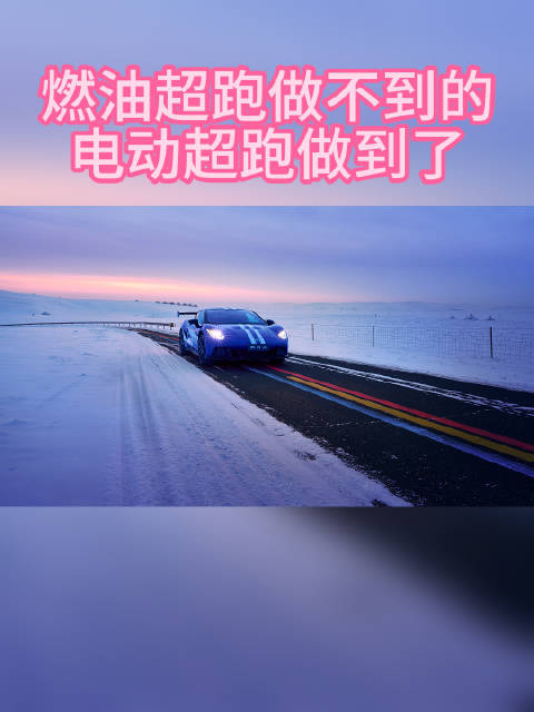 电动化优势显现，自定义漂移的代差价值 #腾势Z全球首秀##腾势Z自定义漂移太浪漫##2026北京国际