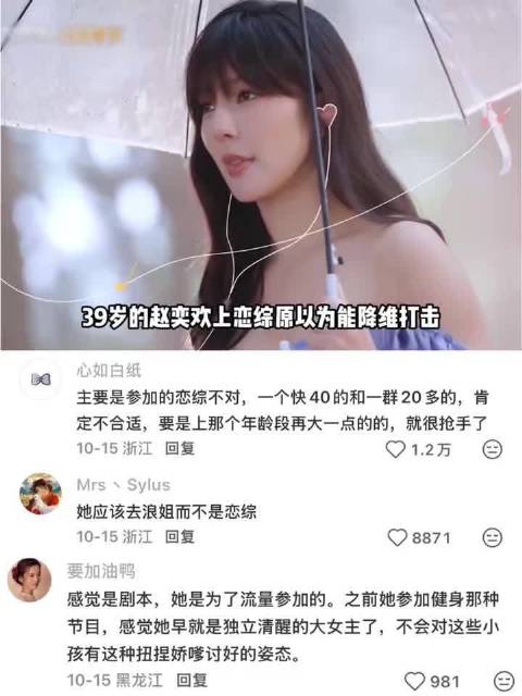 演员赵奕欢上恋综却无人问津，瞬间崩溃破防