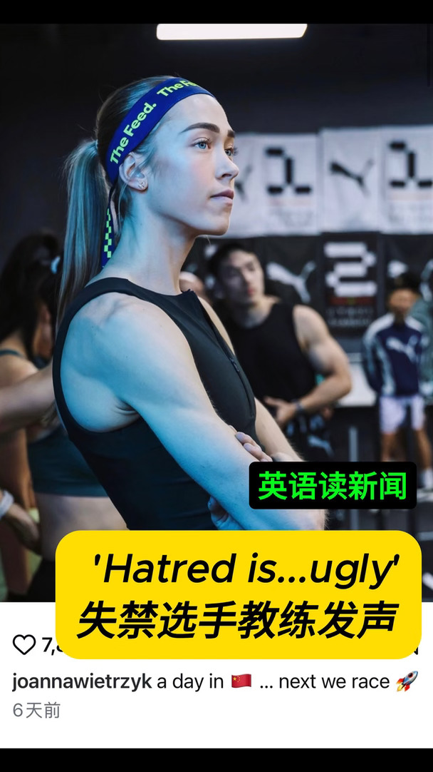 Hyrox失禁选手教练发声为其辩护