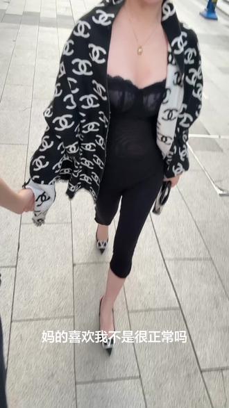 妈的，喜欢我不是很正常吗