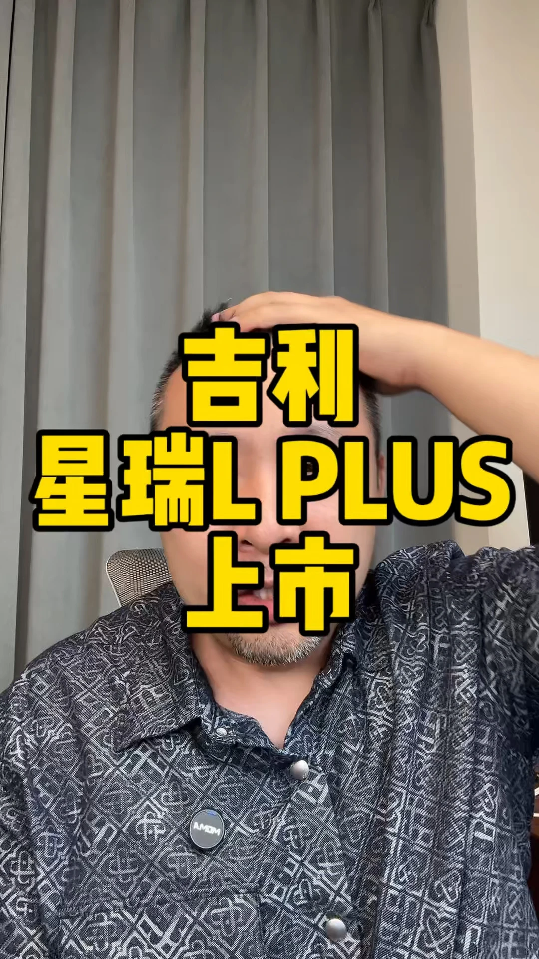 #吉利星瑞LPLUS 10万97起售，混动版和燃油版同时上市，这个价格老车主又挂树上了。#吉利 除了