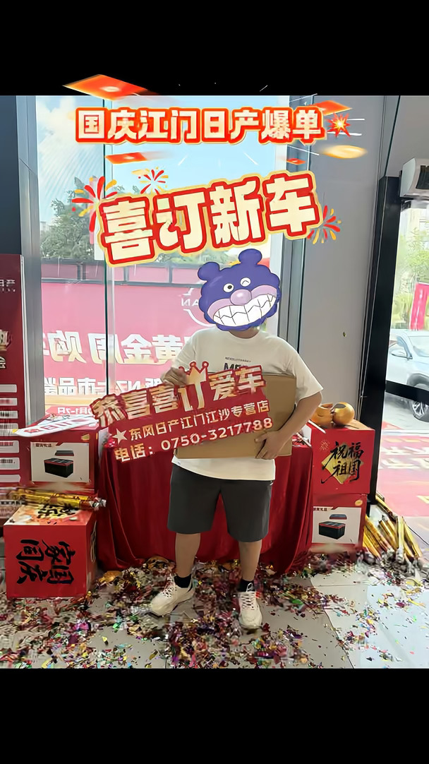 国庆江门日产爆单，特价车就是现在买#江门日产#日产轩逸 #江门